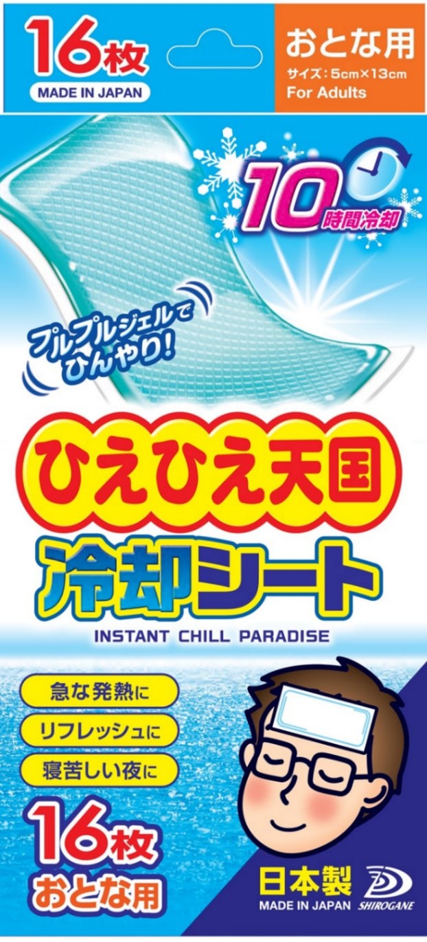 ひえひ天国10時間大人用 16枚