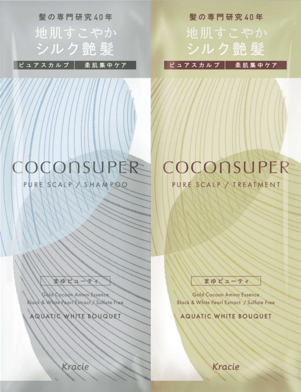 ココンシュペール　スカルプ１ＤＡＹトライアル