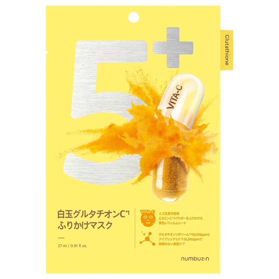 5番 白玉グルタチオンＣ美容液 - ナンバーズイン日本公式ショップ numbuzin