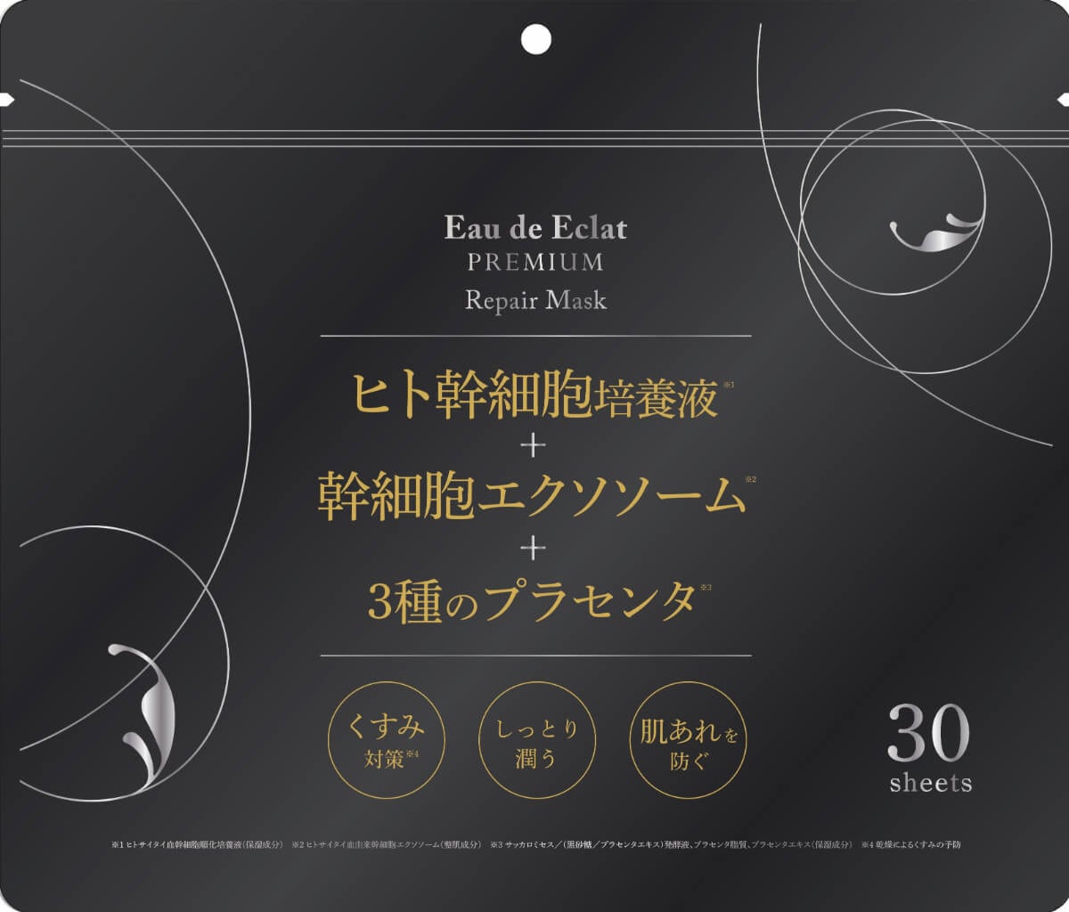 エーアイプラス　Repair Mask ✖️2 7b4f487914095e07bc941570d1eae3