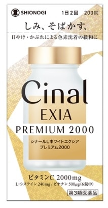 第3類医薬品】シナールLホワイトエクシア プレミアム2000 200錠