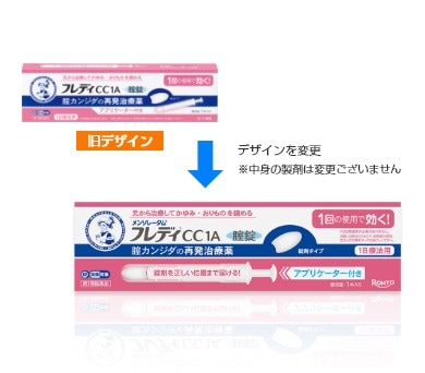 ★【第1類医薬品】メンソレータム フレディＣＣ 膣錠 6錠