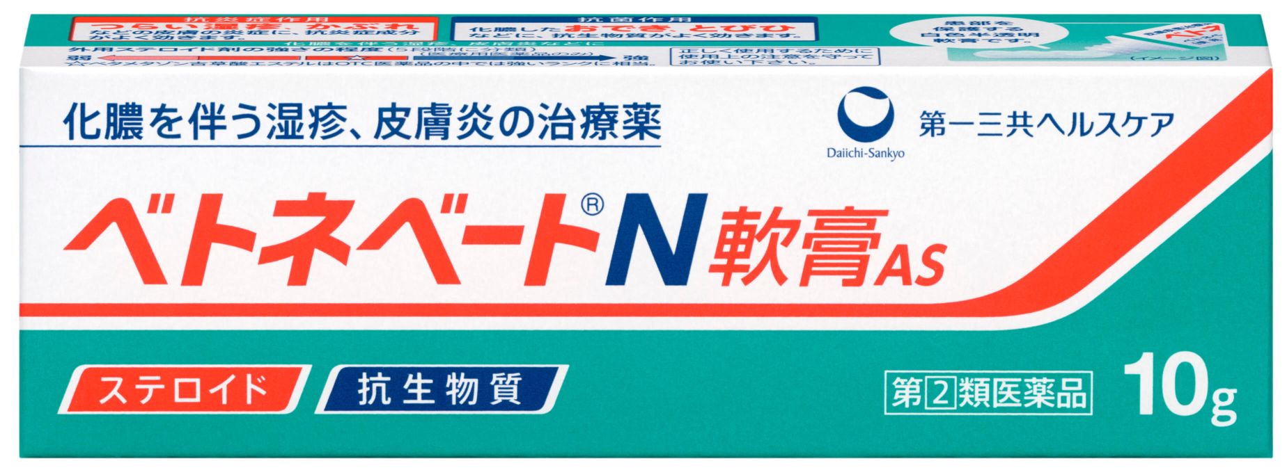 【指定第2類医薬品】ベトネベートN軟膏AS　10g