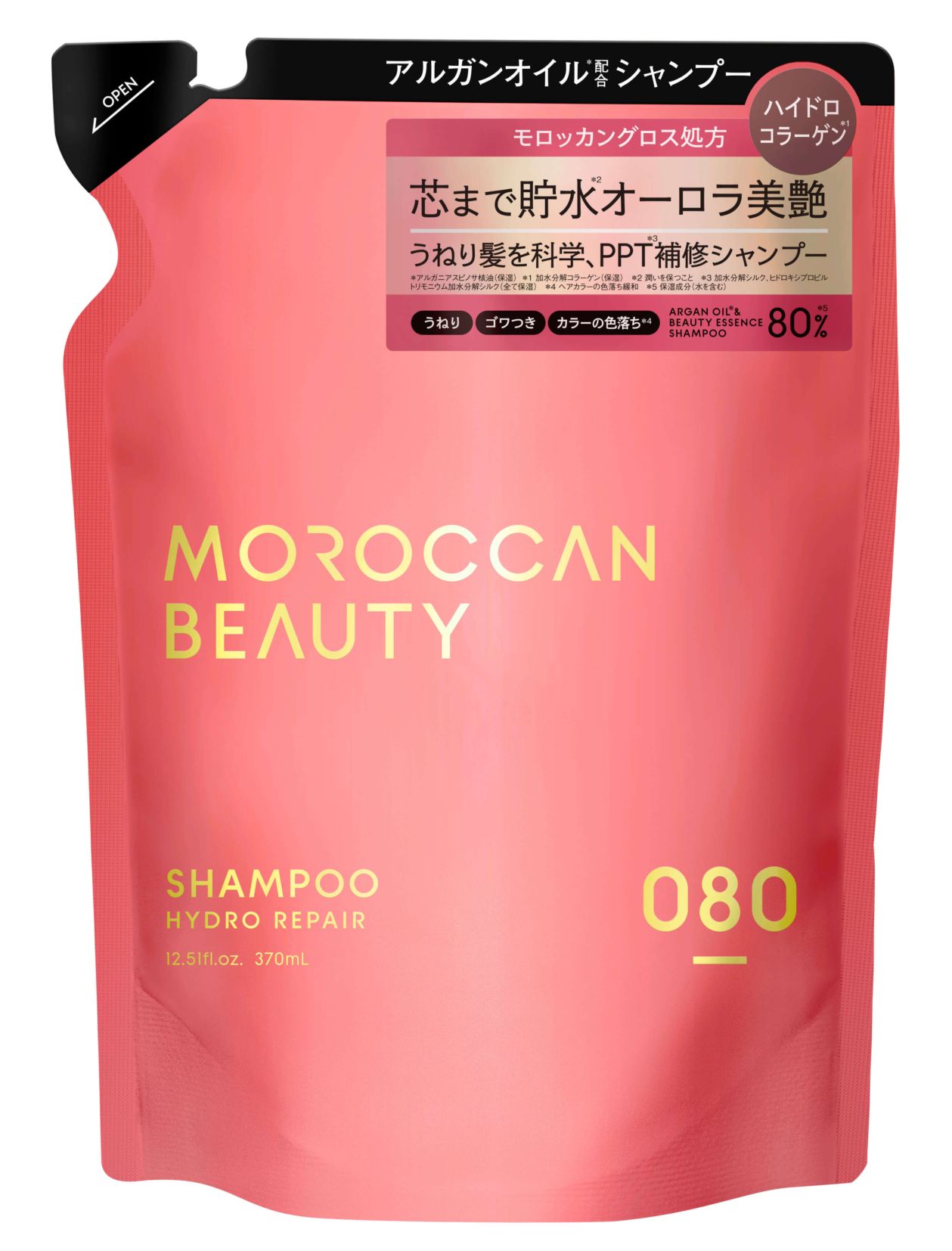 モロッカンビューティ　ハイドロリペア　シャンプー（詰め替え） 370ML