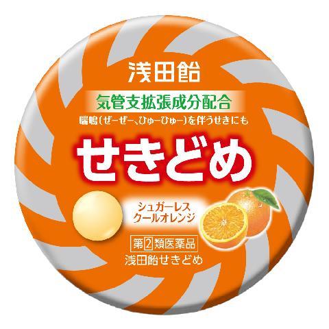 ★●【指定第2類医薬品】@(2)ｱｻﾀﾞｱﾒｾｷﾄﾞﾒ OR 36T