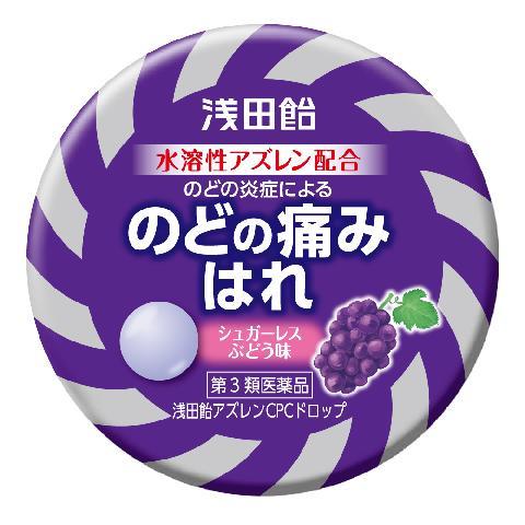 【第3類医薬品】ｱｻﾀﾞｱﾒｱｽﾞﾚﾝCPCﾄﾞﾛﾂﾌﾟ 36T