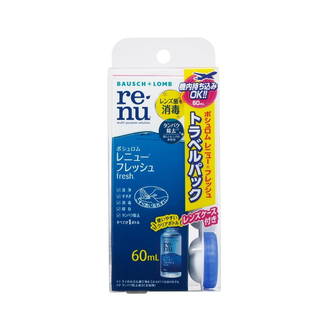 レニューフレッシュトラベルパック 60mL
