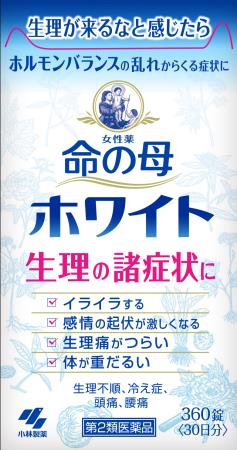 【第2類医薬品】命の母ホワイト 360錠