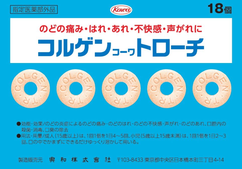 コルゲンｺｰﾜトローチ 18個