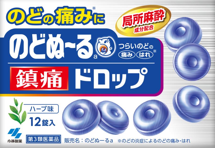 【第3類医薬品】のどぬーる鎮痛ドロップ 12錠
