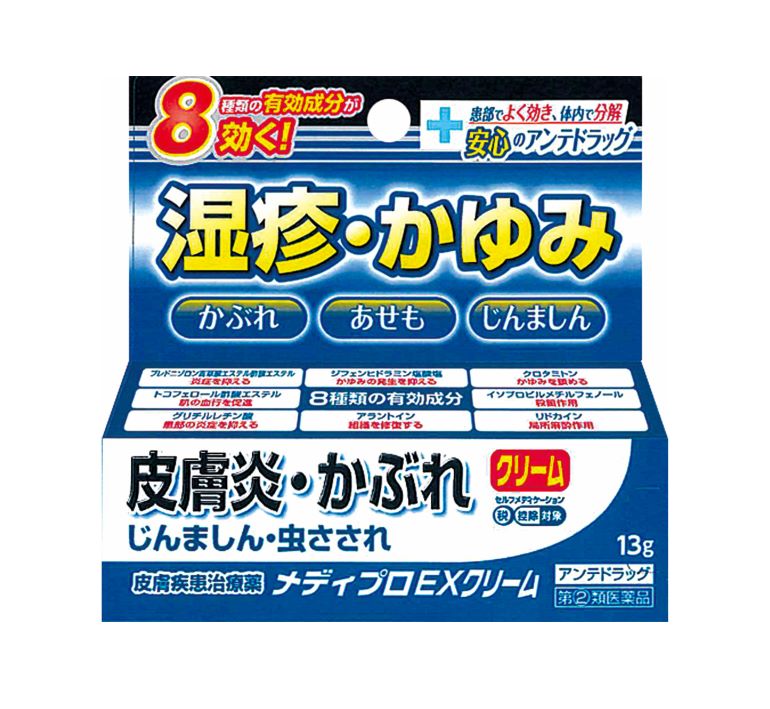 ☆【指定第2類医薬品】メディプロEXクリーム 13g