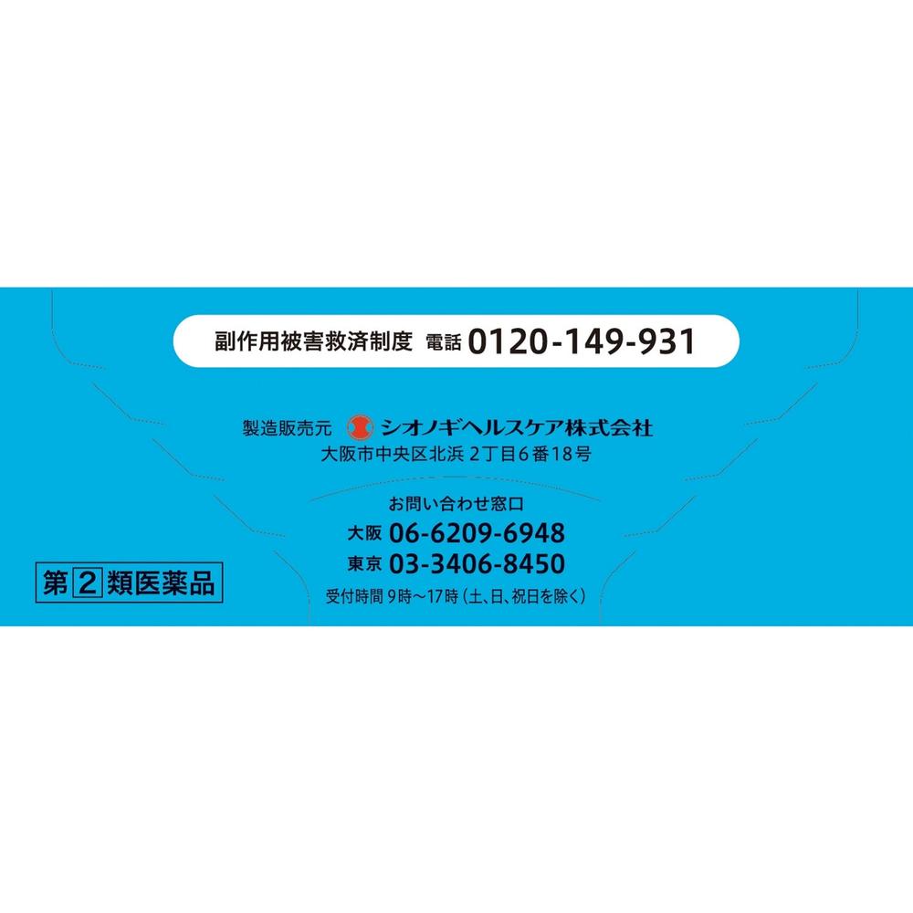 ☆【指定第2類医薬品】リンデロンVsローション 10g
