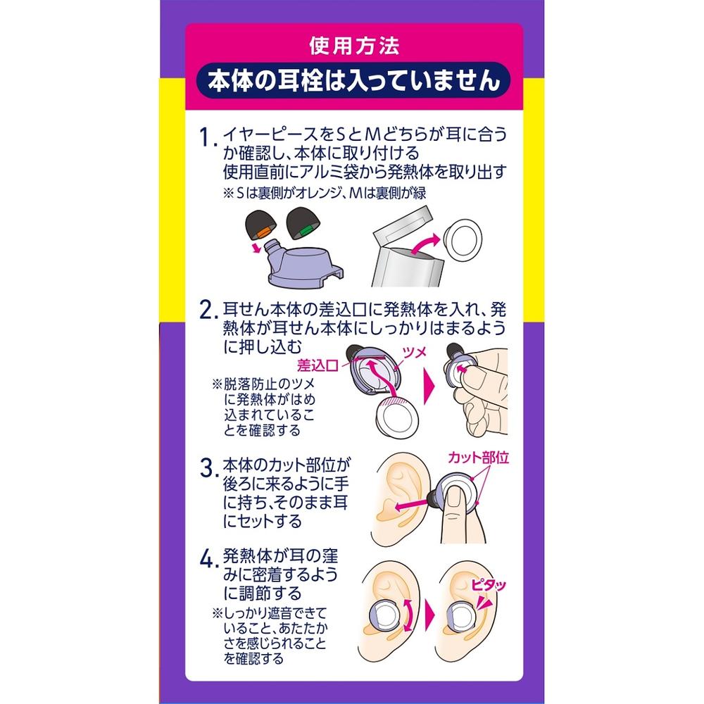 ナイトミン耳ほぐタイム つけ替用 7組