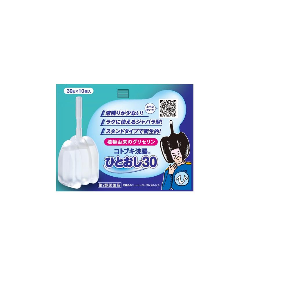 第2類医薬品】コトブキ浣腸ひとおし 10個入