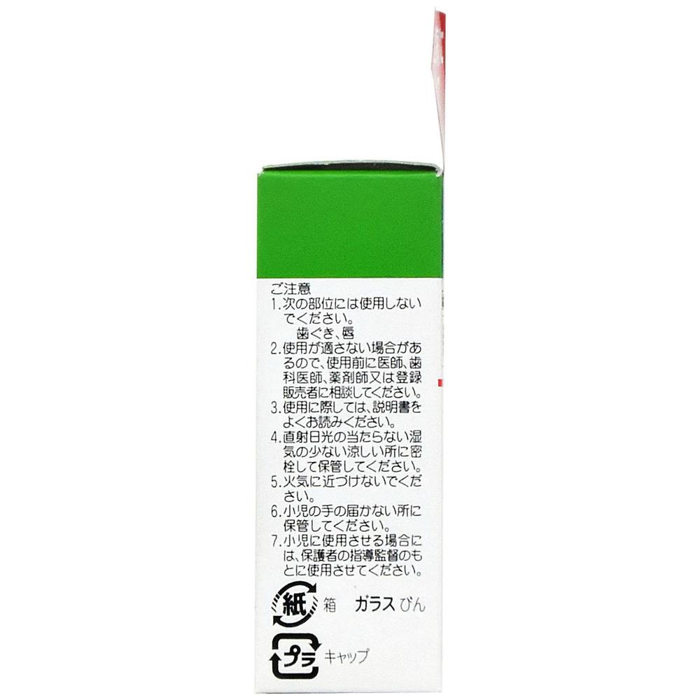 第2類医薬品】新今治水 4ml