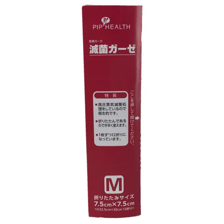 滅菌ガーゼM 10枚入