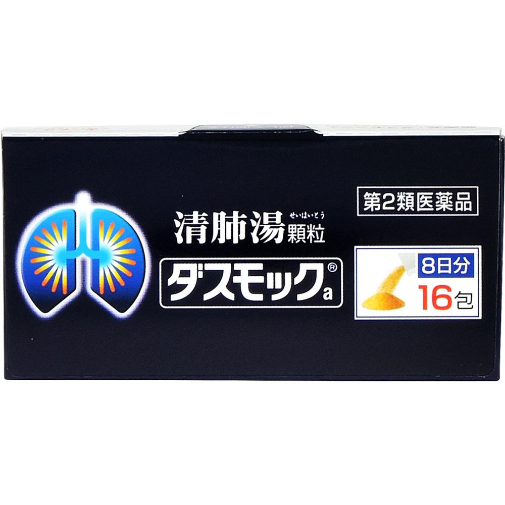 新しい 第2類医薬品】ダスモックa 16包 医薬品・指定医薬部外品
