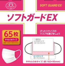 ソフトガードEX65枚入り やや小さめサイズ 1箱65枚入り