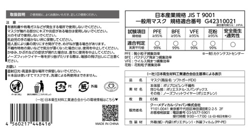 ソフトガードEX65枚入り やや小さめサイズ 1箱65枚入り
