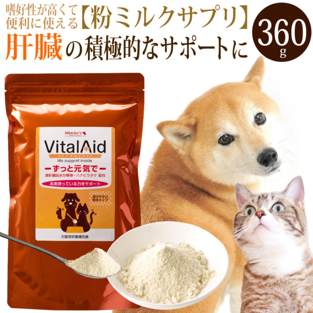 メール便対応】犬猫用ミルクサプリメント バイタルエイド（360g