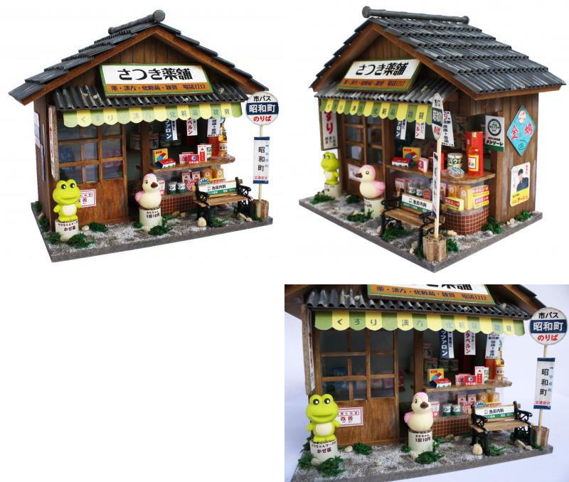 ミニチュアキット】 昭和シリーズキット くすり屋 [8533][m-s