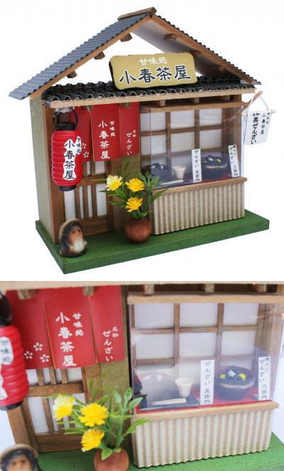 にゃん　ミニチュアハウス和風 Amazon | moin moin ドールハウス ミニチュア 手作りキット