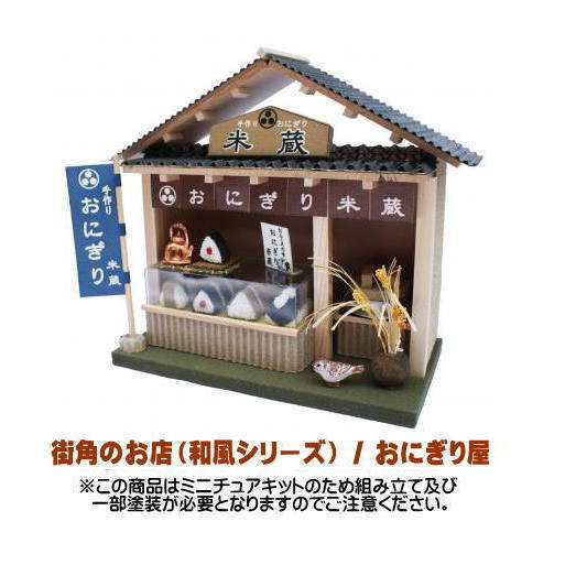 にゃん　ミニチュアハウス和風 にゃん様専用 ミニチュアハウス和風