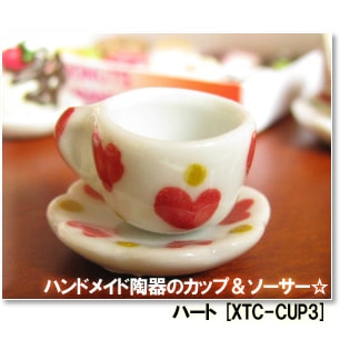 ミニチュア雑貨 ハンドメイド陶器のカップ＆ソーサー☆色柄/ハート[SMXTC-CUP][m-s]【ネコポス配送対応】