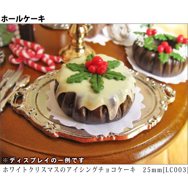 ミニチュアフード ホールケーキ　ホワイトクリスマスのアイシングチョコケーキ　25mm[SMLC003][m-s]【ネコポス配送対応】