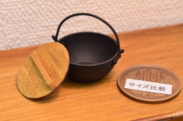 ミニチュア雑貨 囲炉裏鉄鍋 作家：ミニ厨房庵 河合行雄氏 [品番：27677 