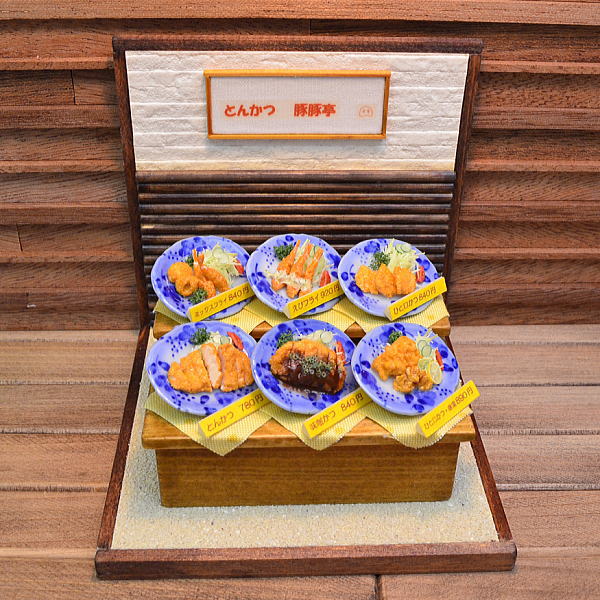 【展示のみ】【送料無料】ミニチュアフード とんかつ屋さん 作家：京都まめひろ さん [品番：28697] [m-s] 【 ネコポス不可 】