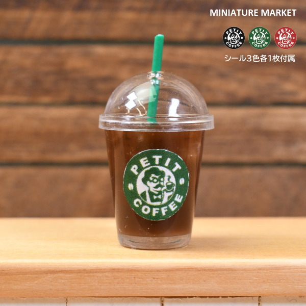 ミニチュアフード ドリンク 蓋付きプラカップ(01) [STAR01] リニューアル版 [品番：31399] [imp][m-s]【ネコポス配送対応】