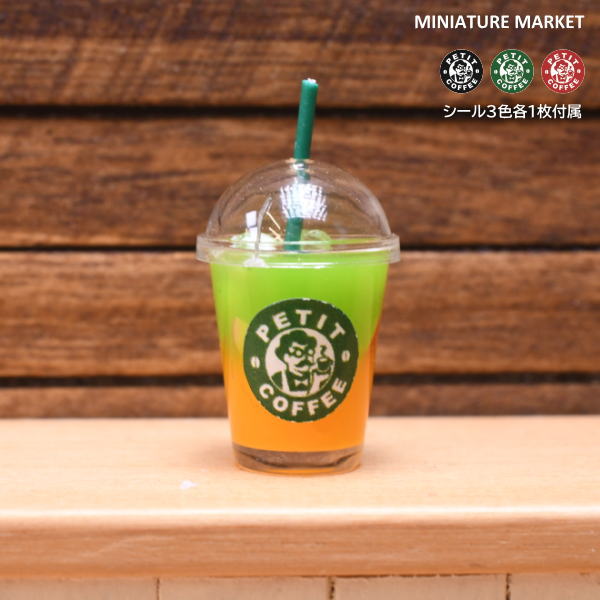 ミニチュアフード ドリンク 蓋付きプラカップ(03) [STAR03] リニューアル版 [品番：31401] [imp][m-s]【ネコポス配送対応】