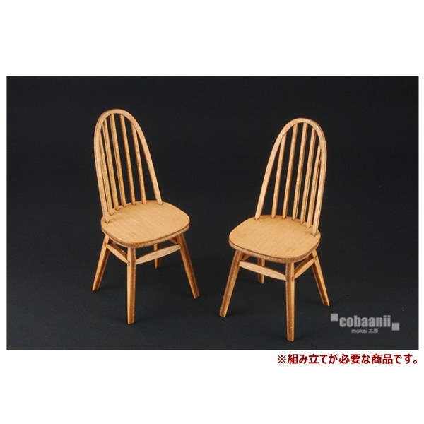 コバアニ cobaanii mokei工房 ウッデンフォルム 1/12スケール クエーカーチェアー [WF-027] [m-s]【ネコポス配送対応】