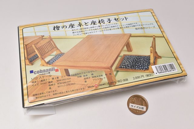 コバアニ cobaanii mokei工房 和の造作 1/12スケール 檜の座卓と座椅子