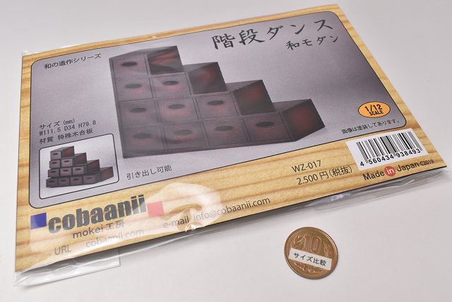 コバアニ模型工房 1/12 和の造作シリーズ 和モダン 階段ダンス 組み立てキット WZ-017 mxn26g8 Amazon | Cobaanii mokei工房 コバアニ模型工房 1/12 和の造作