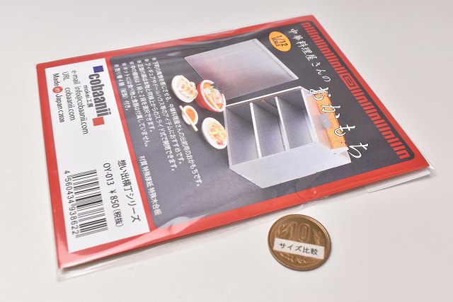 コバアニ cobaanii mokei工房 思い出横町シリーズ 中華料理屋