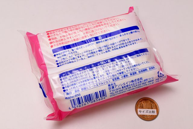 【25%OFF】ねんど 樹脂粘土コスモス 250g [品番：856] 日清アソシエイツ [m-s] 【 ネコポス不可 】【C】