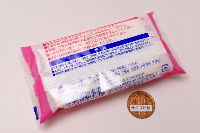 【25%OFF】ねんど 樹脂粘土コスモス プチサイズ 125g [品番：8565] 日清アソシエイツ [m-s] 【ネコポス配送対応】【C】
