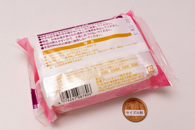 【25%OFF】ねんど 樹脂粘土グレイス ジュエリーライン 200g [品番：878] 日清アソシエイツ [m-s] 【 ネコポス不可 】【C】