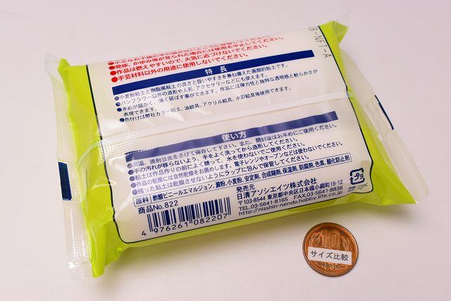 【25%OFF】パンフラワー粘土 ネオファリネッタ 250g 小麦粘土 ねんど [品番：822] 日清アソシエイツ [m-s] 【 ネコポス不可 】【C】