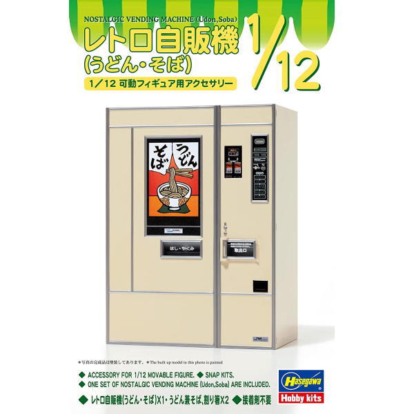 昭和　レトロ自販機　ジオラマ　1/12 Z2　ホーロー看板 昭和 レトロ自販機 ジオラマ 1/12 Z2 ホーロー看板 模型・プラモデル