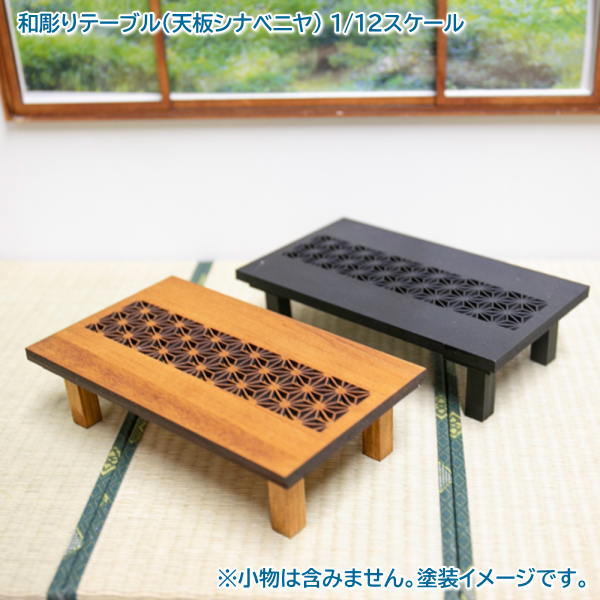 a*n様 アジアン 一刀彫りテーブル a*n様 アジアン 一刀彫りテーブル A JAPANESE LACQUER LOW TWO