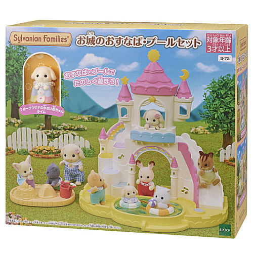 Sylvanian families シルバニアファミリーNARUMI セット Sylvanian families シルバニアファミリーNARUMI セット