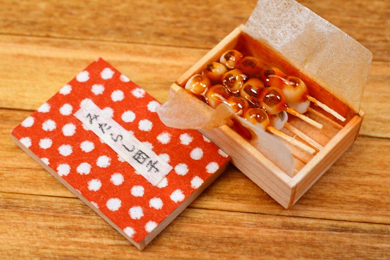 展示のみ】ミニチュアフード みたらし団子 作家：京都まめひろさん (1