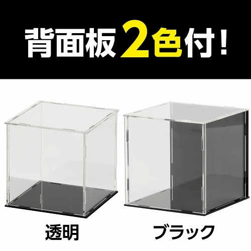 アーテック ディスプレイボックス 組立式 [100×100×100mm] (品番