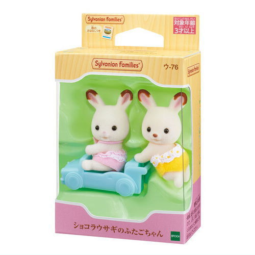 新品未使用　フェイラー シルバニア ファミリー プティバス ショコラうさぎ ショコラウサギのふたごちゃん 【ウ-76】シルバニアファミリー