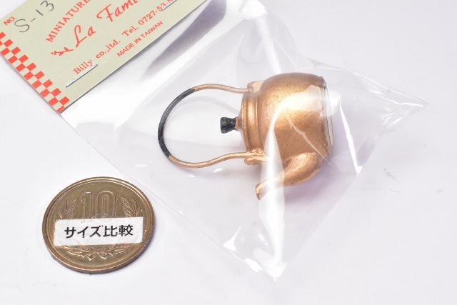 ミニチュアパーツ やかん [S-13(ビリー)] [m-s]【ネコポス配送対応】【C】