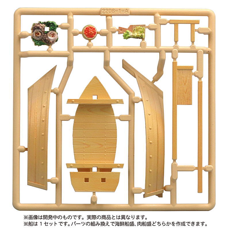 プリプラ フィギュアのごはん Vol.8 豪華船盛 (1/12スケール彩色済プラスチックモデル) [m-s]【ネコポス配送対応】【C】