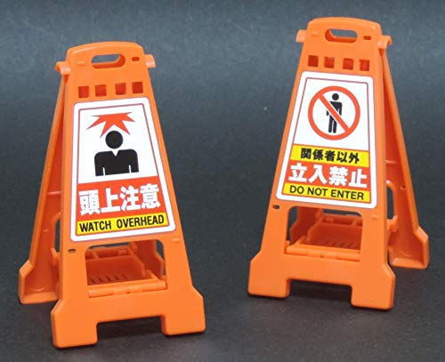 ミニチュア雑貨 1/12スケール 表示スタンド(看板バリケード) 2個セット オレンジ (ピンクタンク pinktank) [m-s] 【ネコポス配送対応】